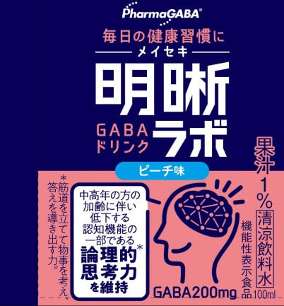 明晰(めいせき)ラボ(ピーチ味)(H587)の機能性表示食品届出情報【健康