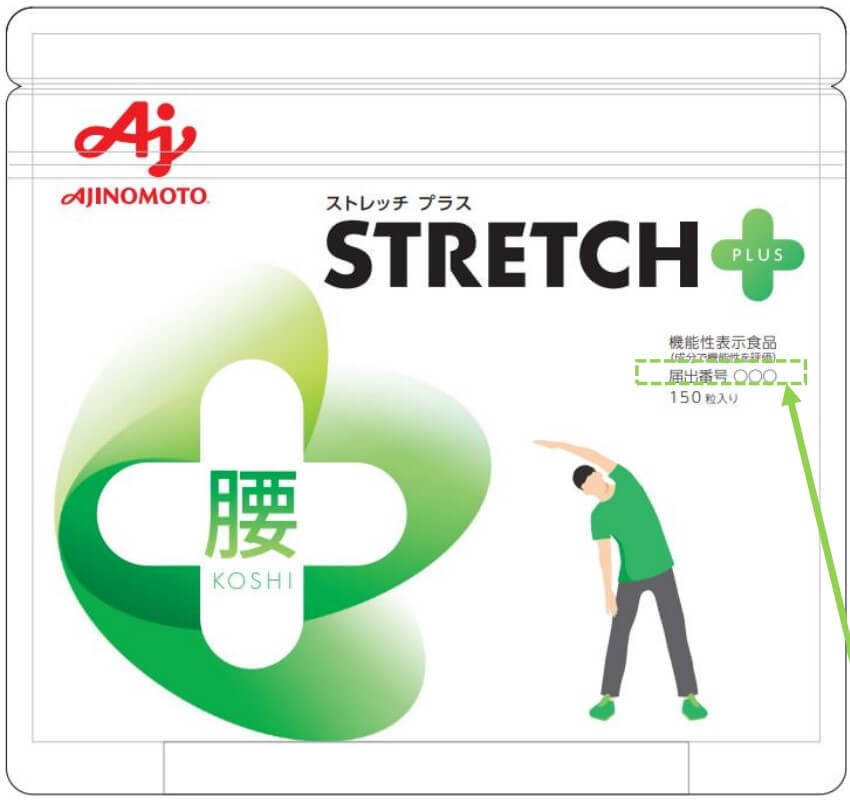 STRETCH+(ストレッチプラス)KOSHI(腰)