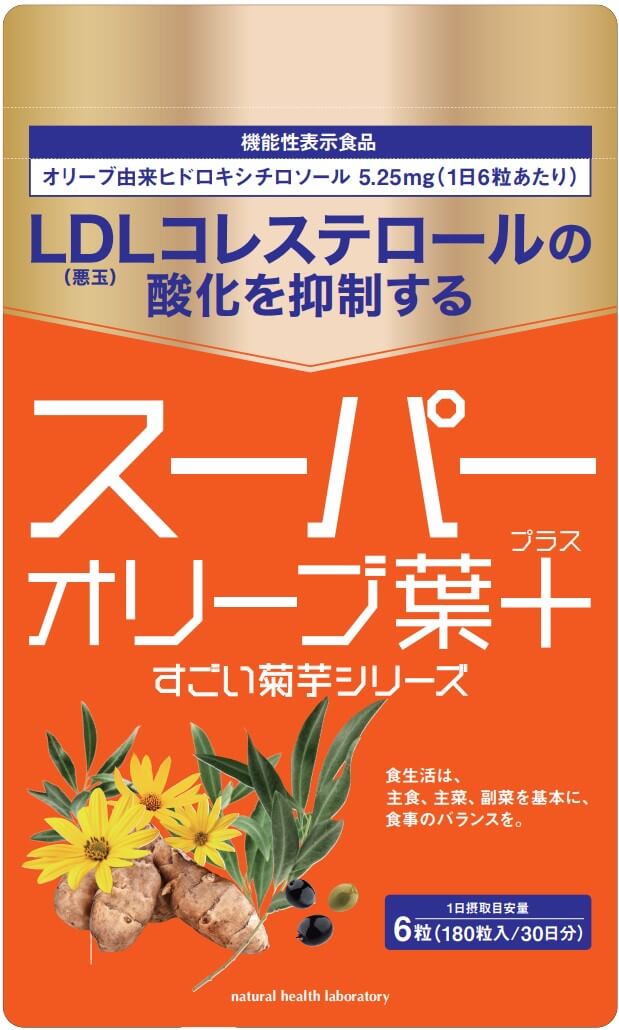 すごい菊芋 オリーブ葉+(プラス)