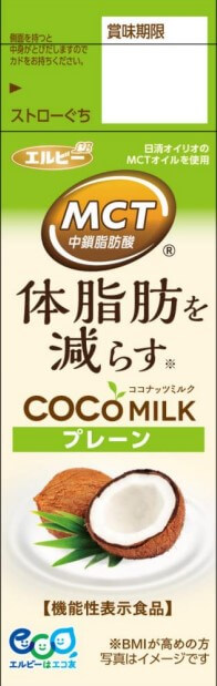 COCOMILK(ココミルク) プレーン
