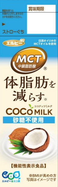 COCOMILK(ココミルク) 砂糖不使用