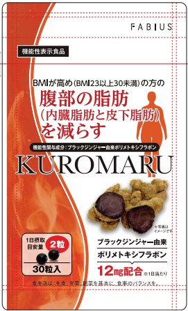 KUROMARU(クロマル)