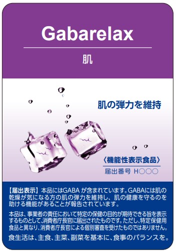 Gabarelax 肌(ギャバリラックス ハダ)