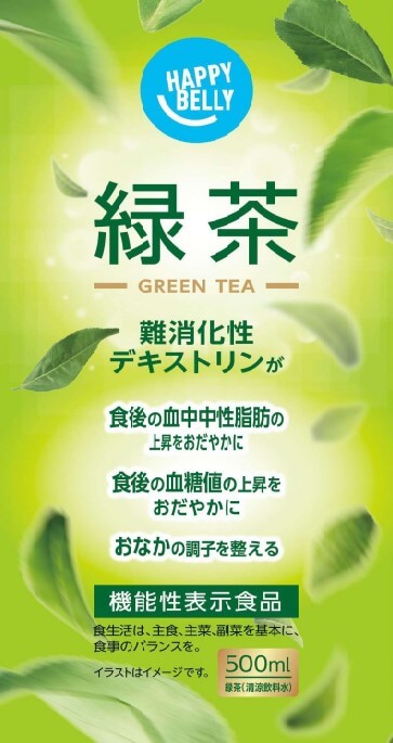 Happy Belly(ハッピーベリー)緑茶
