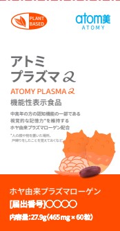 ATOMY PLASMA α(アトミ プラズマ α)