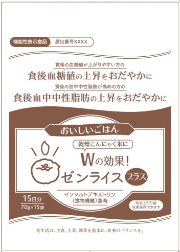 Wの効果!ゼンライスプラス