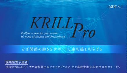 Krill Pro(クリル プロ)