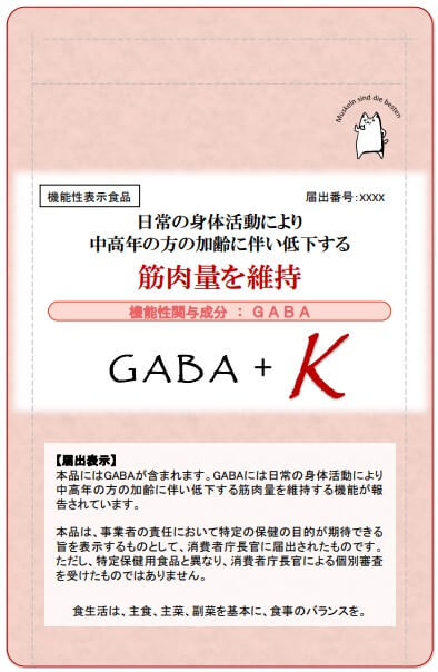 GABA+K(ギャバプラスケー)