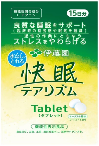 水なしでとれる 快眠テアリズム Tablet(タブレット)