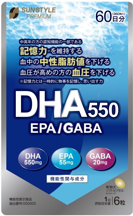 DHA(ディーエイチエー)550 EPA(イーピーエー)/GABA(ギャバ)
