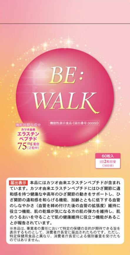 BE:WALK(ビー:ウォーク)