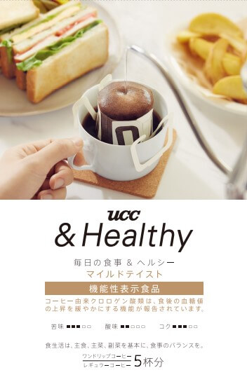 UCC(UCC) &Healthy(アンドヘルシー) マイルドテイスト ワンドリップコーヒー