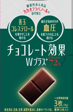 チョコレート効果W(ダブル)プラスCACAO(カカオ)72%