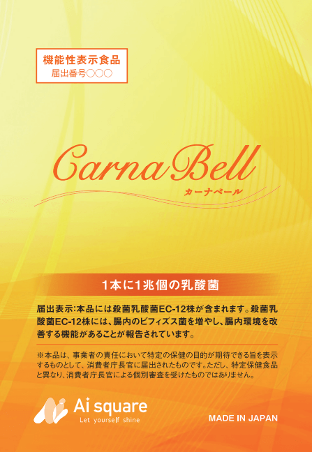 CarnaBell カーナベール