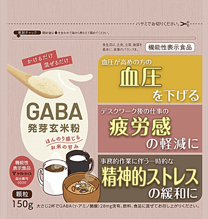 GABA(ギャバ)発芽玄米粉