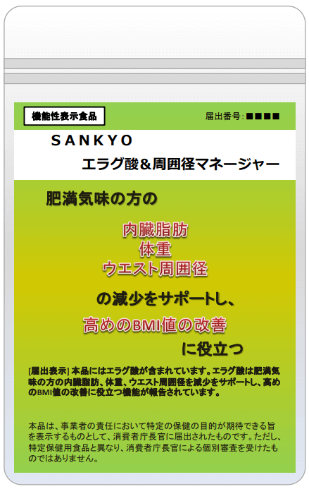 SANKYO(サンキョウ)エラグ酸&周囲径マネージャー