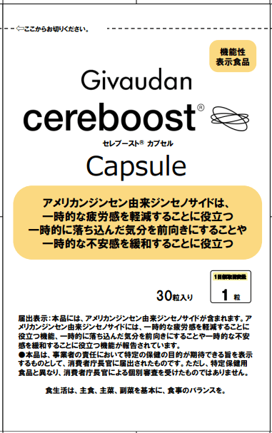 cereboost Capsule(セレブ―スト カプセル)