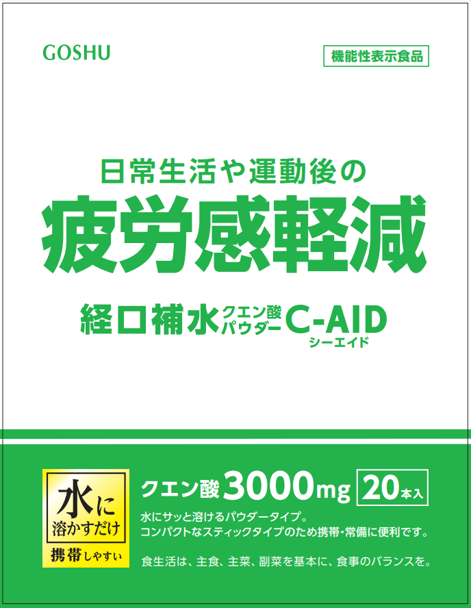 経口補水クエン酸パウダーC-AID(シーエイド)