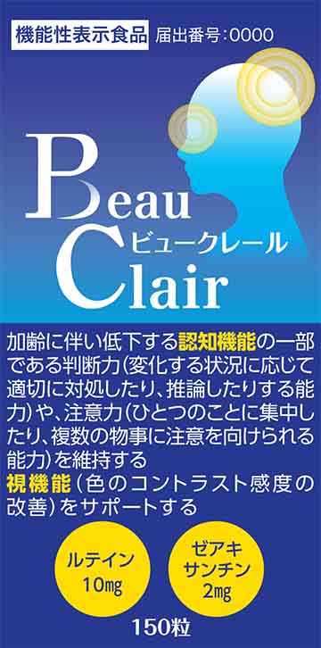 Beau Clair(ビュークレール)