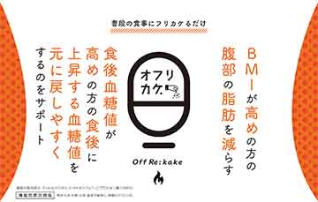 オフリカケ(Off Re: kake)Ⅰ