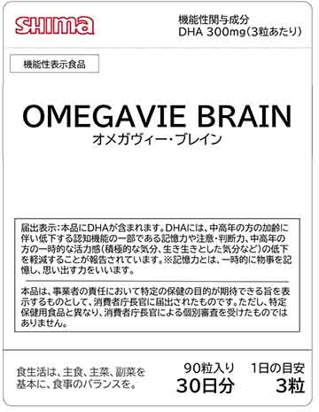 Omegavie Brain(オメガヴィー・ブレイン)