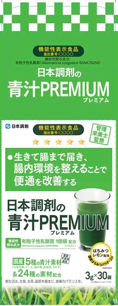 日本調剤の青汁PREMIUM(プレミアム)