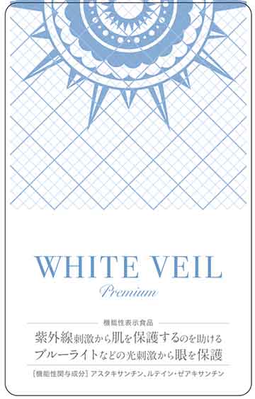 WHITE VEIL premium Xd(ホワイトヴェール プレミアム エックスディー)
