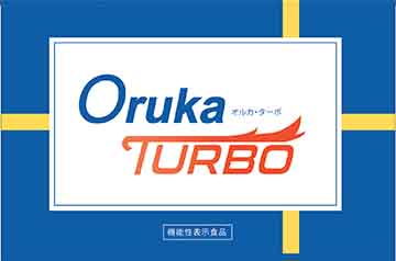Oruka TURBO(オルカ・ターボ)