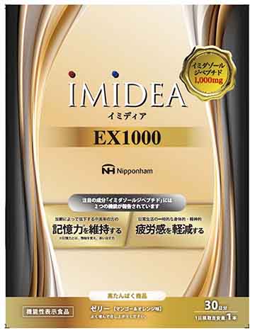 IMIDEA EX1000β(イミディア イーエックス1000ベータ)