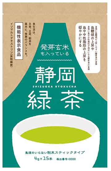 発芽玄米も入っている静岡緑茶