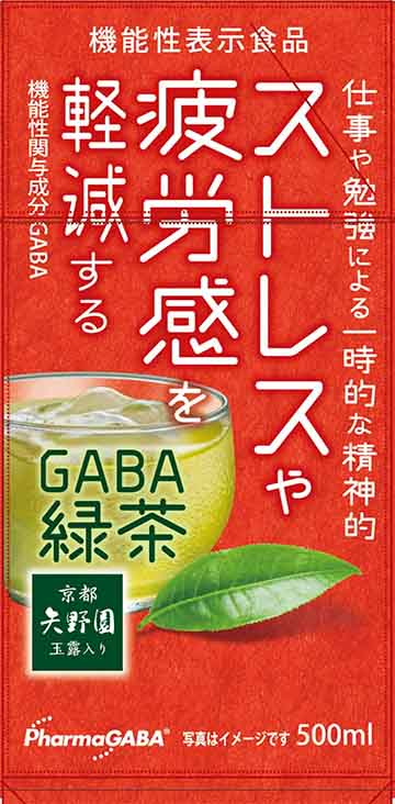 GABA(ギャバ)緑茶