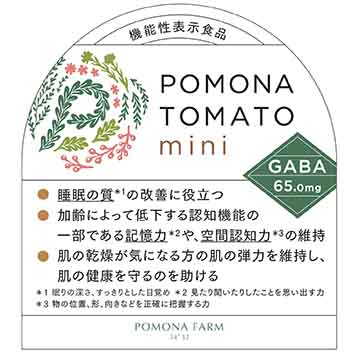 POMONA TOMATO mini(ポモナトマトミニ)