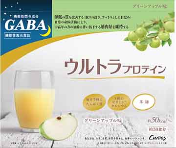 レモン味カーブス ウルトラプロテイン - トレーニング用品