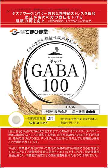 GABA(ギャバ)100a