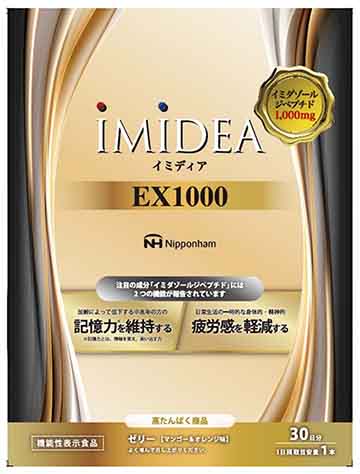 IMIDEA EX1000(イミディア イーエックス1000)