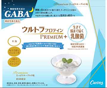 カーブス ウルトラプロテイン プレミアム GABA賞味期限202412 - その他