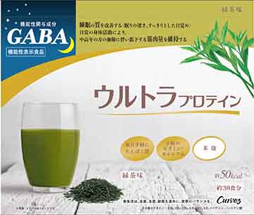 ウルトラプロテイン 緑茶味a(エー)