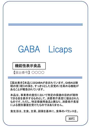 GABA Licaps (ギャバ リキャップス) A