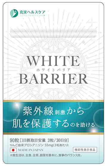WHITE BARRIER(ホワイトバリア)