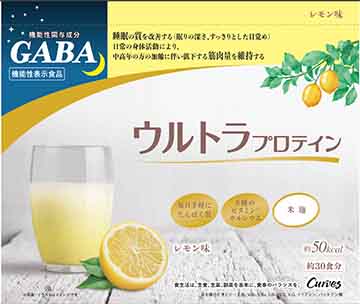ウルトラプロテイン レモン味a(エー)(I294)の機能性表示食品届出情報 ...