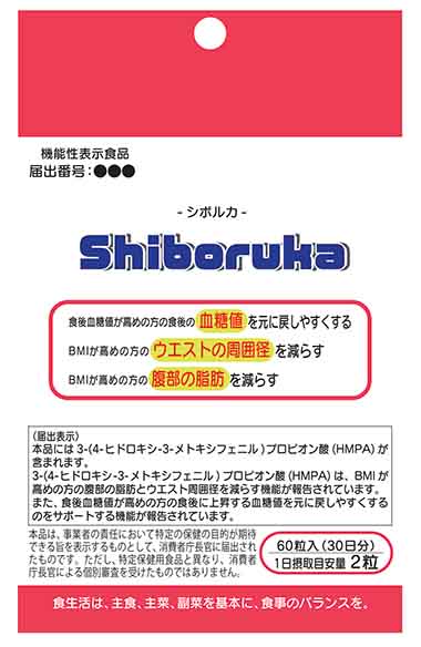 Shiboruka(シボルカ)
