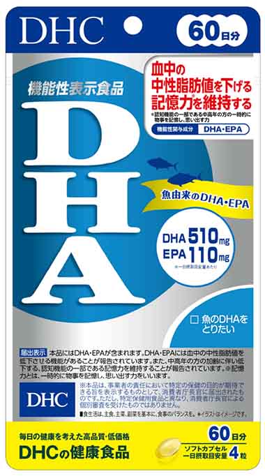 DHA(ディーエイチエー)