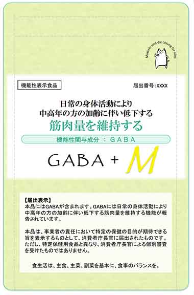 GABA+M(ギャバプラスエム)