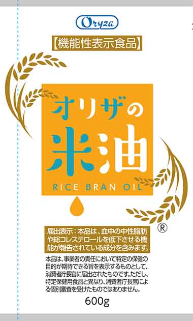 オリザの米油a(エー) 機能性表示食品