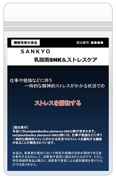 SANKYO(サンキョウ)乳酸菌SNK(エスエヌケー)&ストレスケア