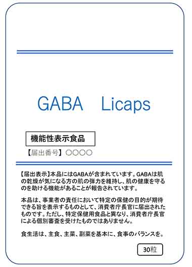 GABA Licaps (ギャバ リキャップス) B