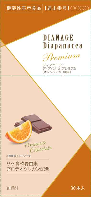 DIANAGE Diapanacea Premium(ディアナ―ジュ ディアパナセ プレミアム)(オレンジチョコ風味)