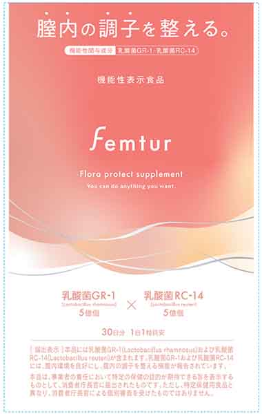 Femtur Flora protect supplement(フェムチャー フローラ プロテクト