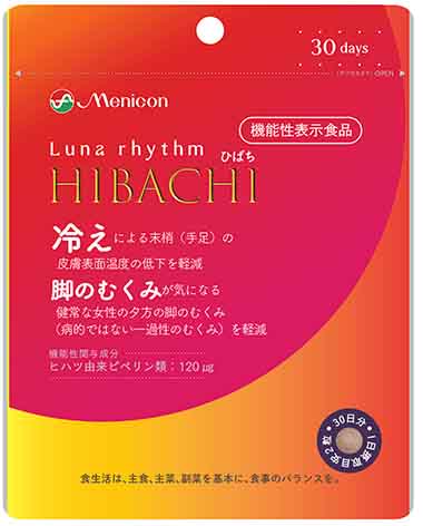 Luna rhythm HIBACHI(ルナリズムヒバチ)