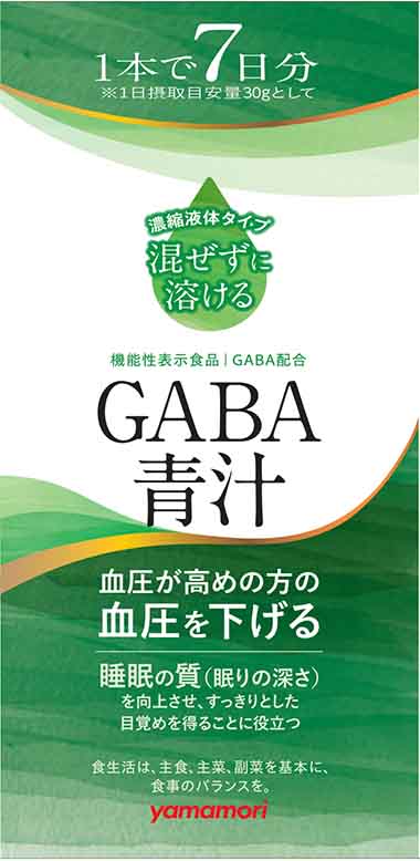 GABA(ギャバ)青汁